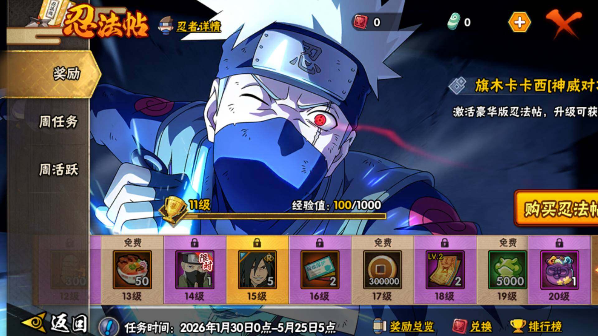 HYLFY47752火影忍者账号详情图22