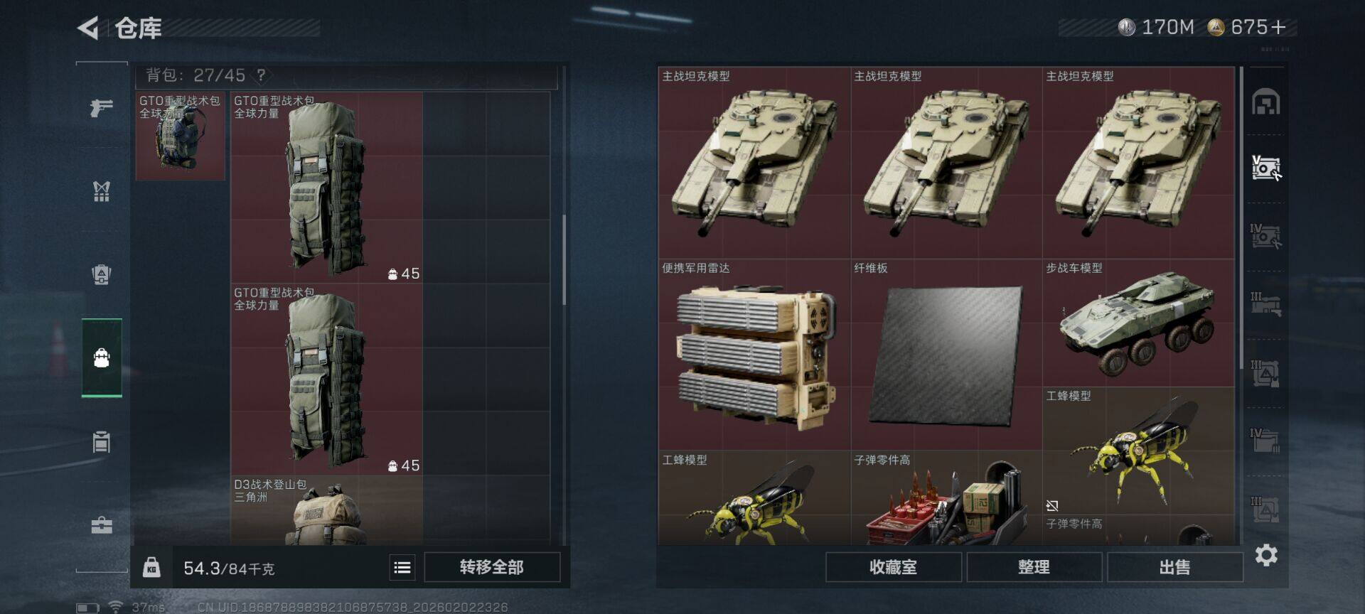 SJZQM431416三角洲行动账号详情图11