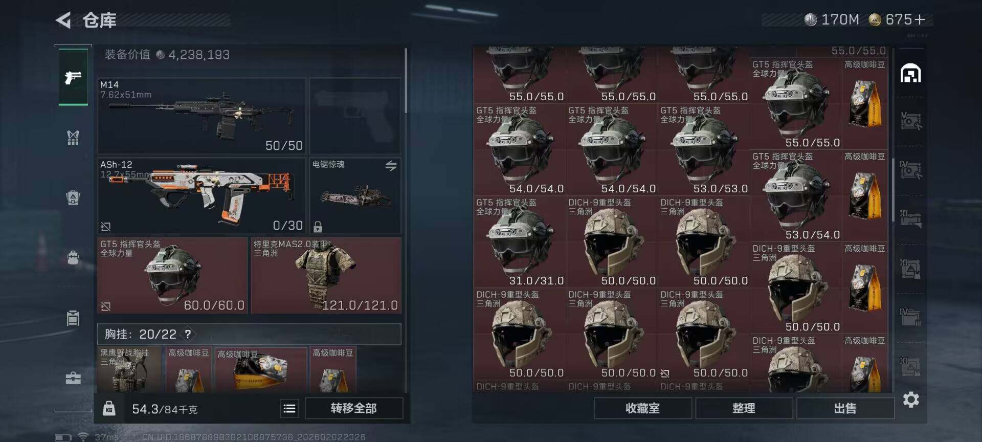 SJZQM431416三角洲行动账号详情图16