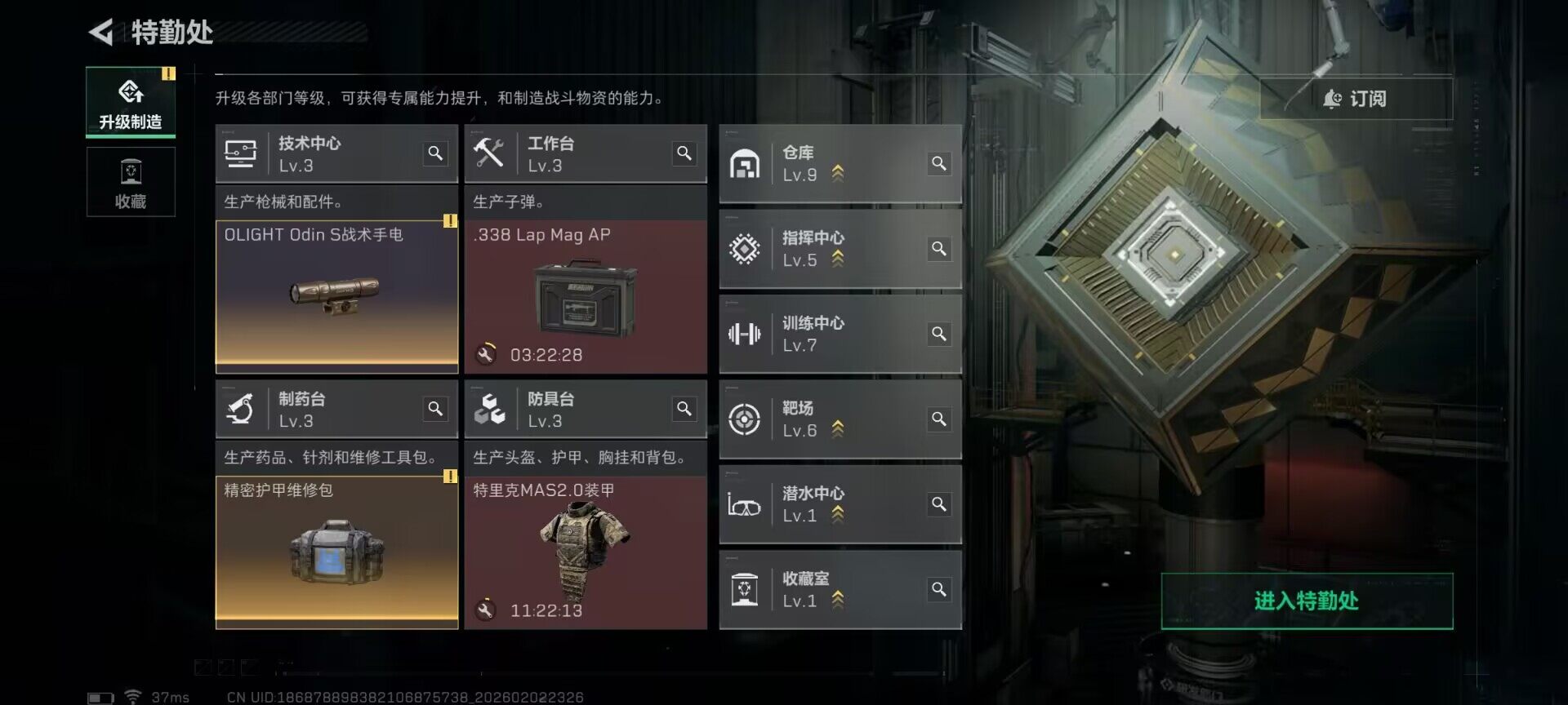 SJZQM431416三角洲行动账号详情图22