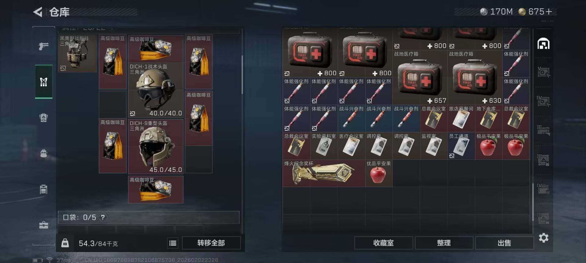 SJZQM431416三角洲行动账号详情图14