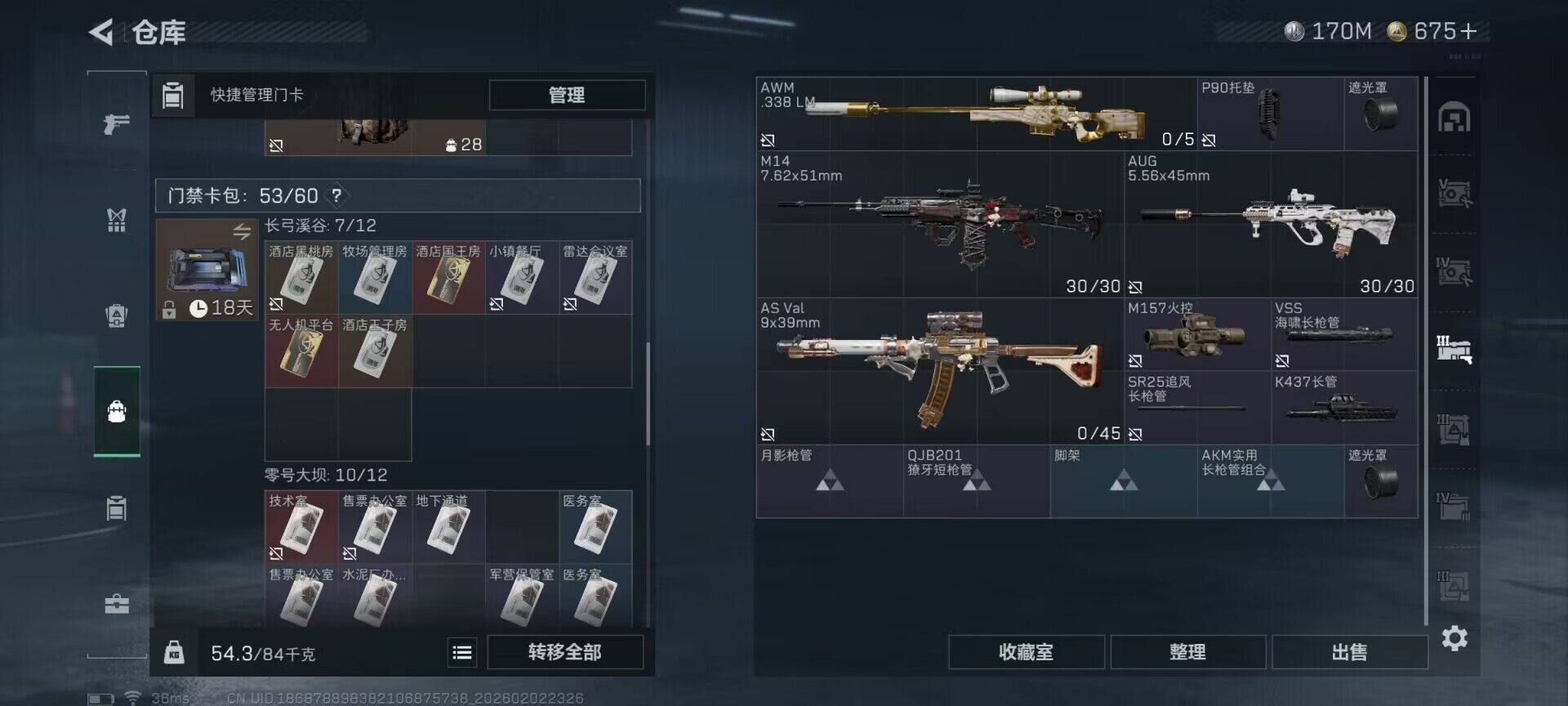 SJZQM431416三角洲行动账号详情图19