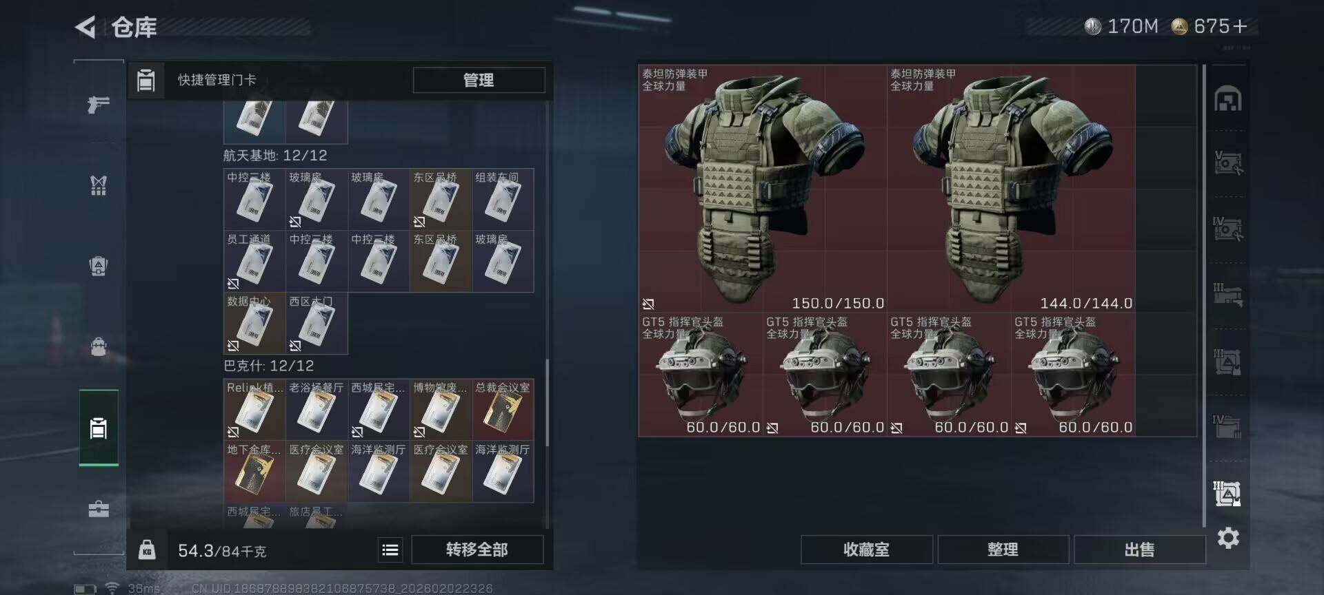 SJZQM431416三角洲行动账号详情图13