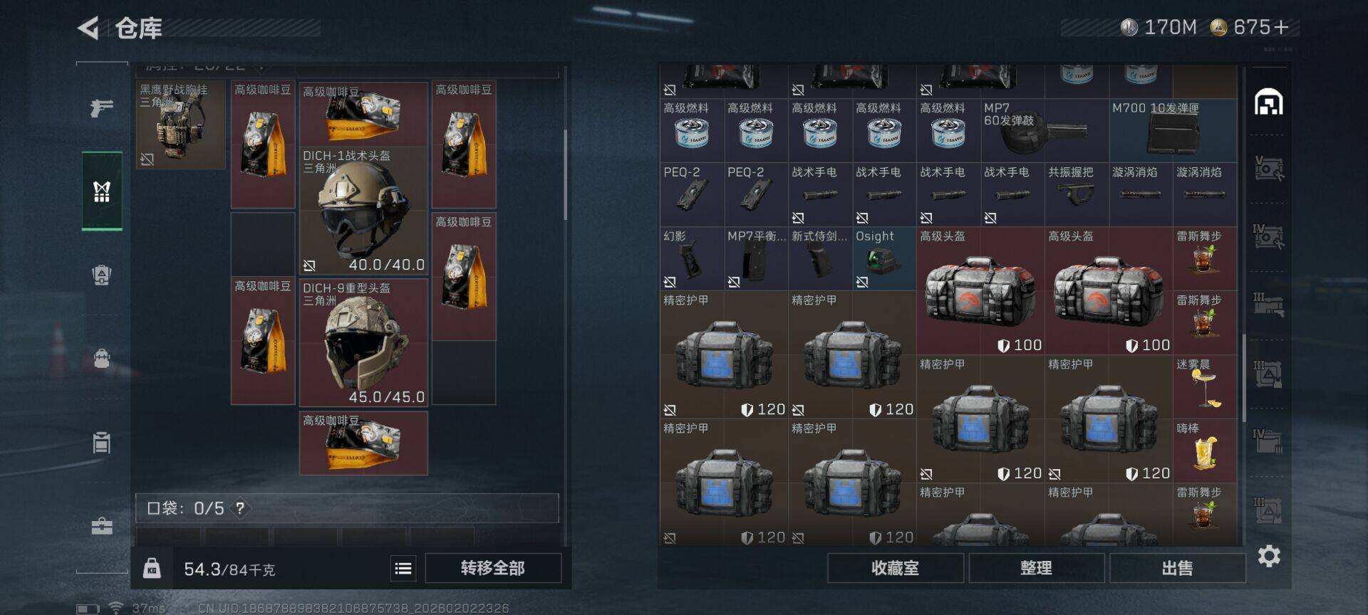 SJZQM431416三角洲行动账号详情图21