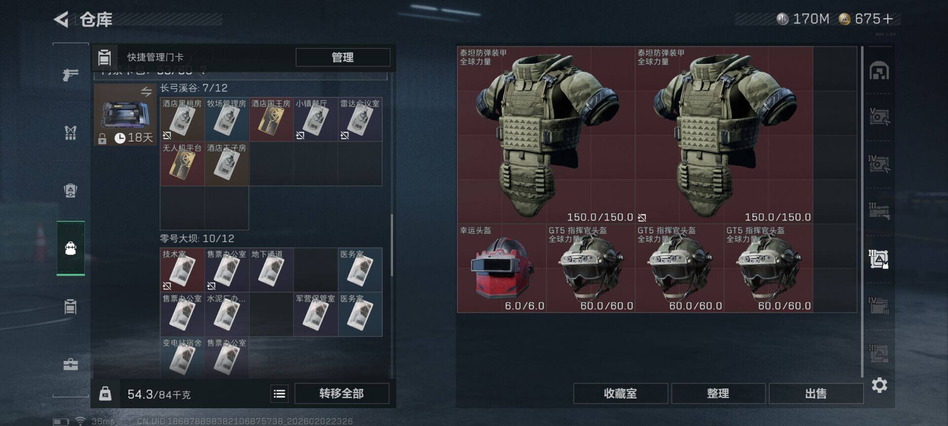 SJZQM431416三角洲行动账号详情图17