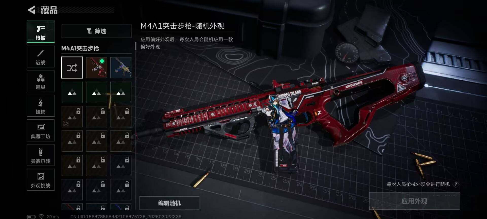 SJZQM431416三角洲行动账号详情图28