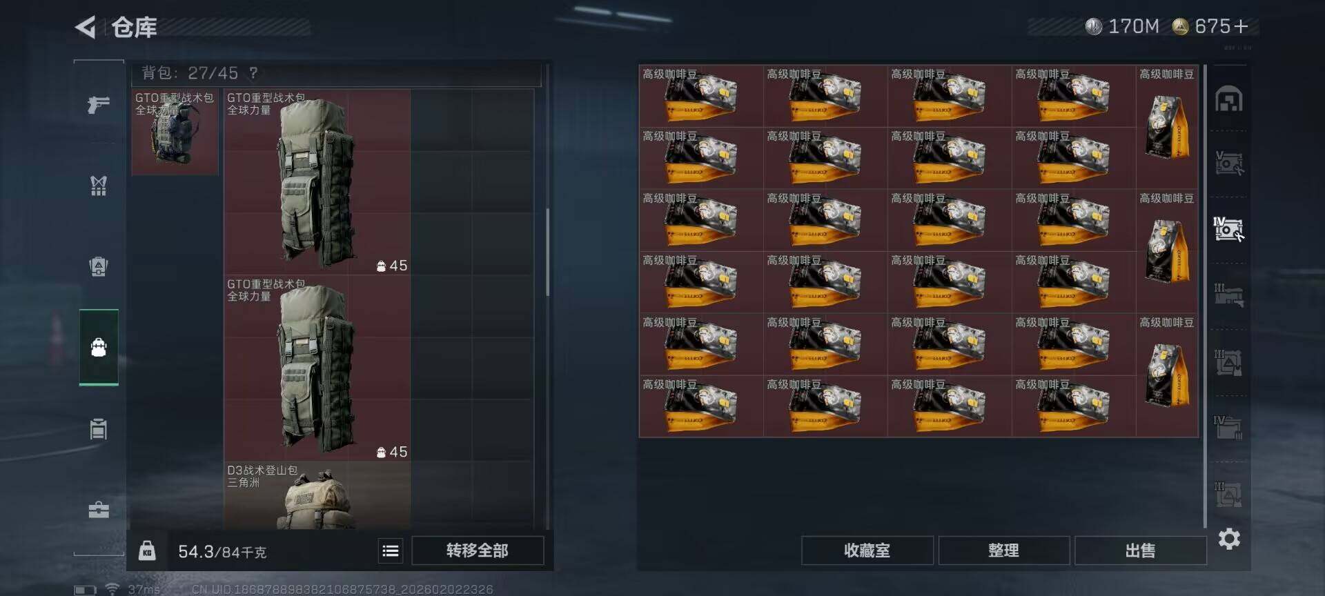 SJZQM431416三角洲行动账号详情图15