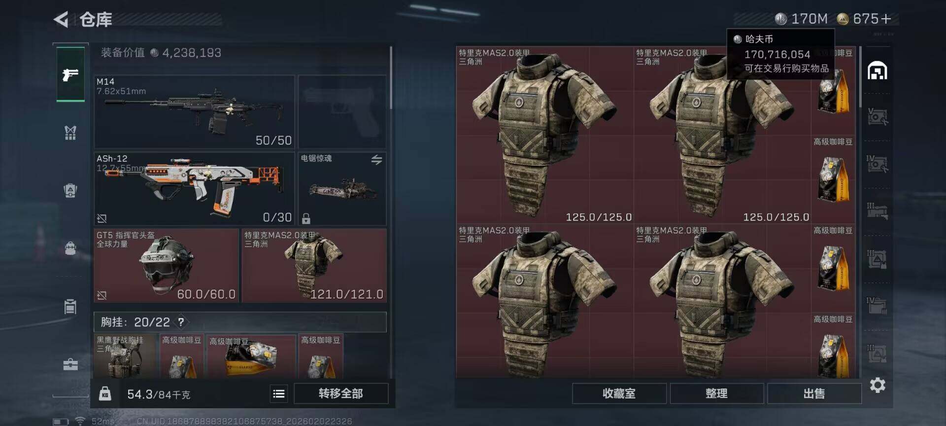 SJZQM431416三角洲行动账号详情图20