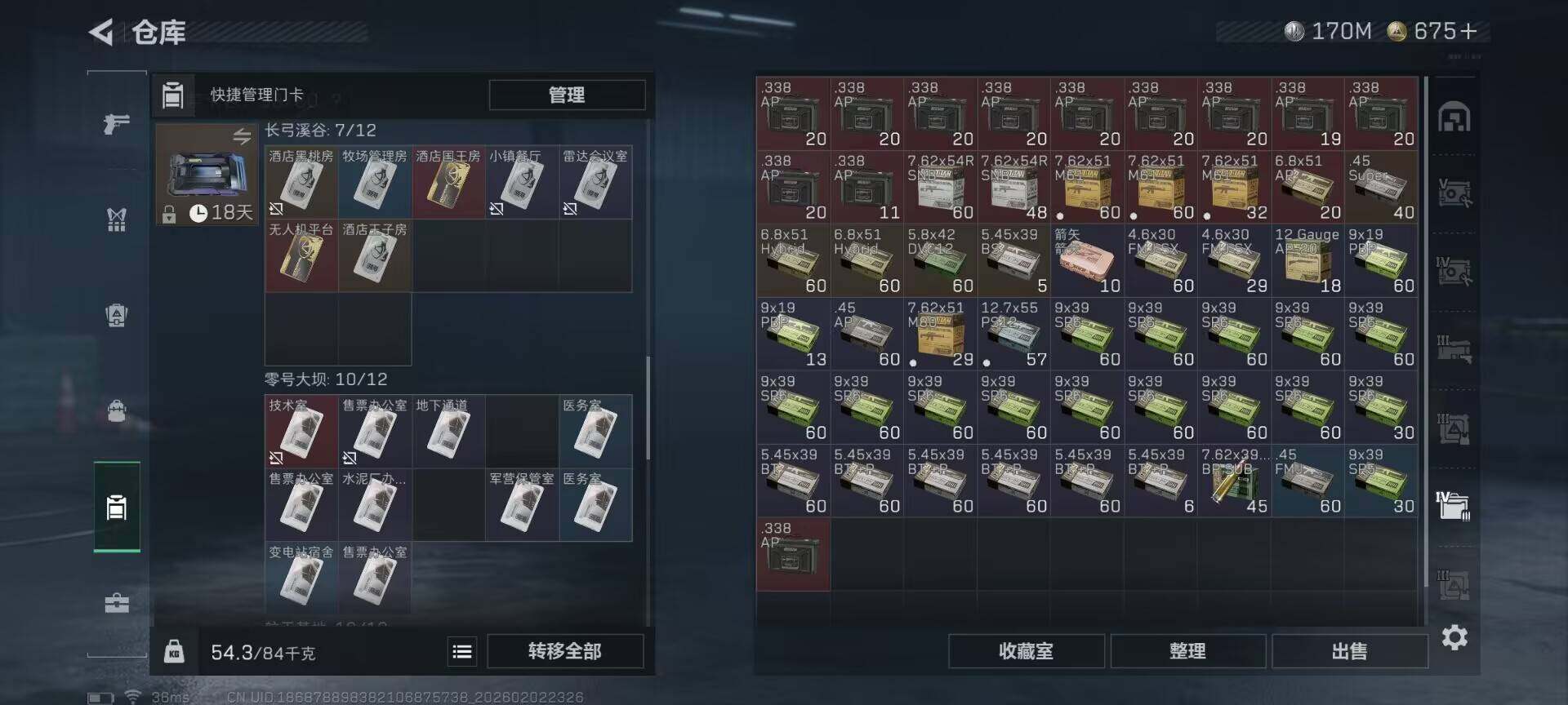 SJZQM431416三角洲行动账号详情图10