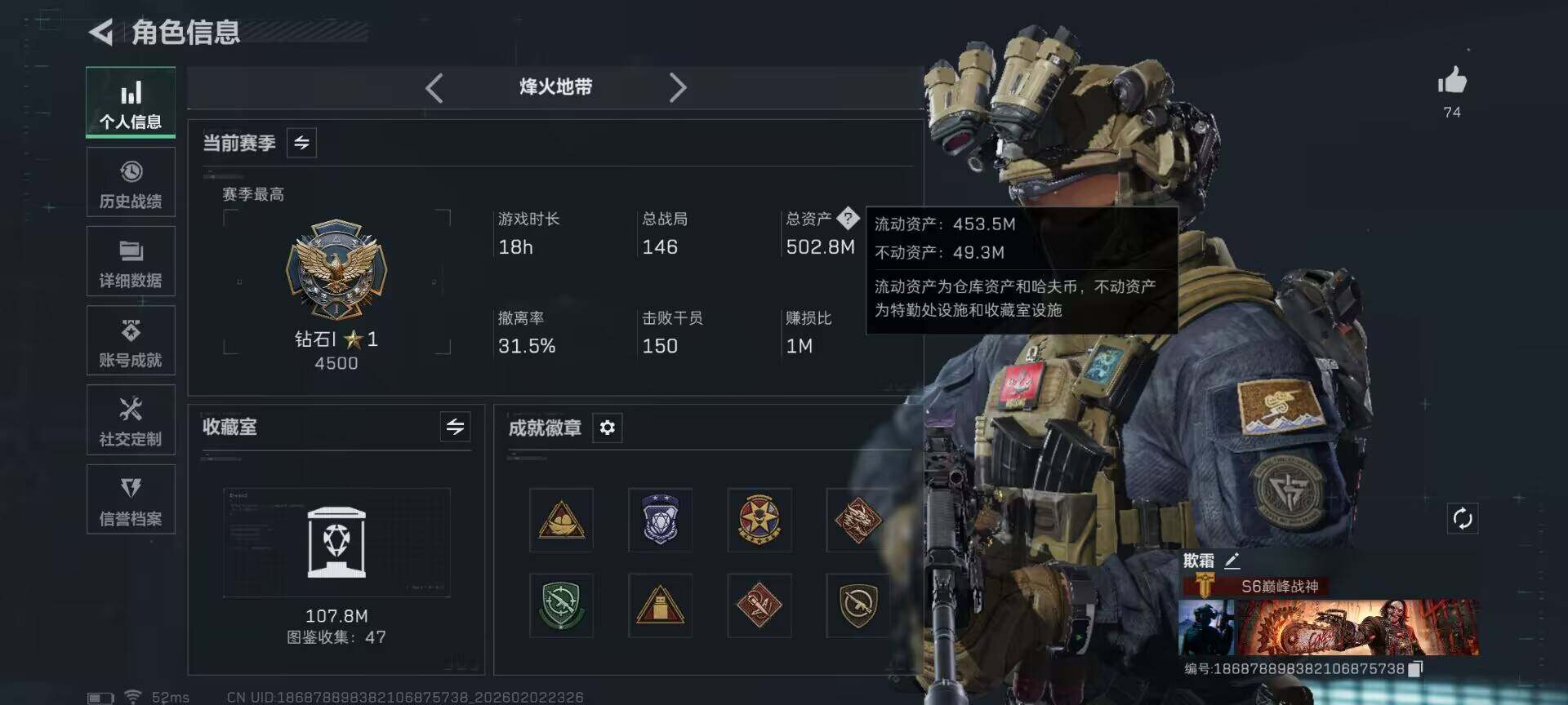 SJZQM431416三角洲行动账号详情图6