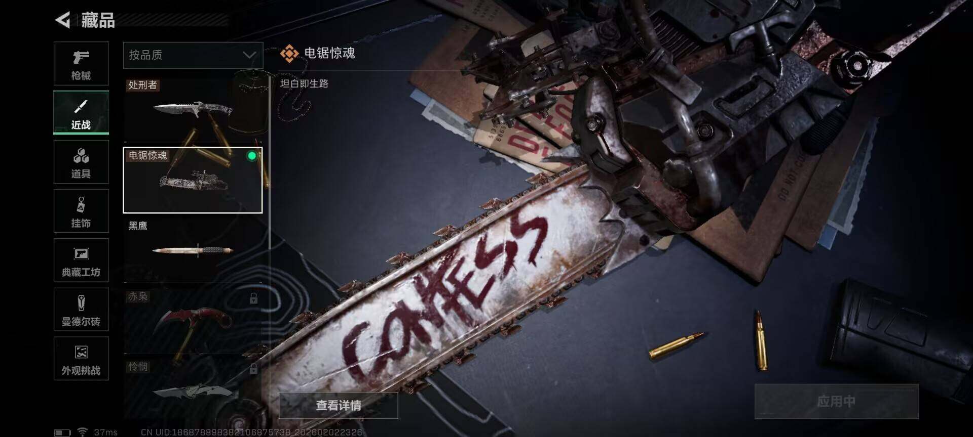 SJZQM431416三角洲行动账号详情图9