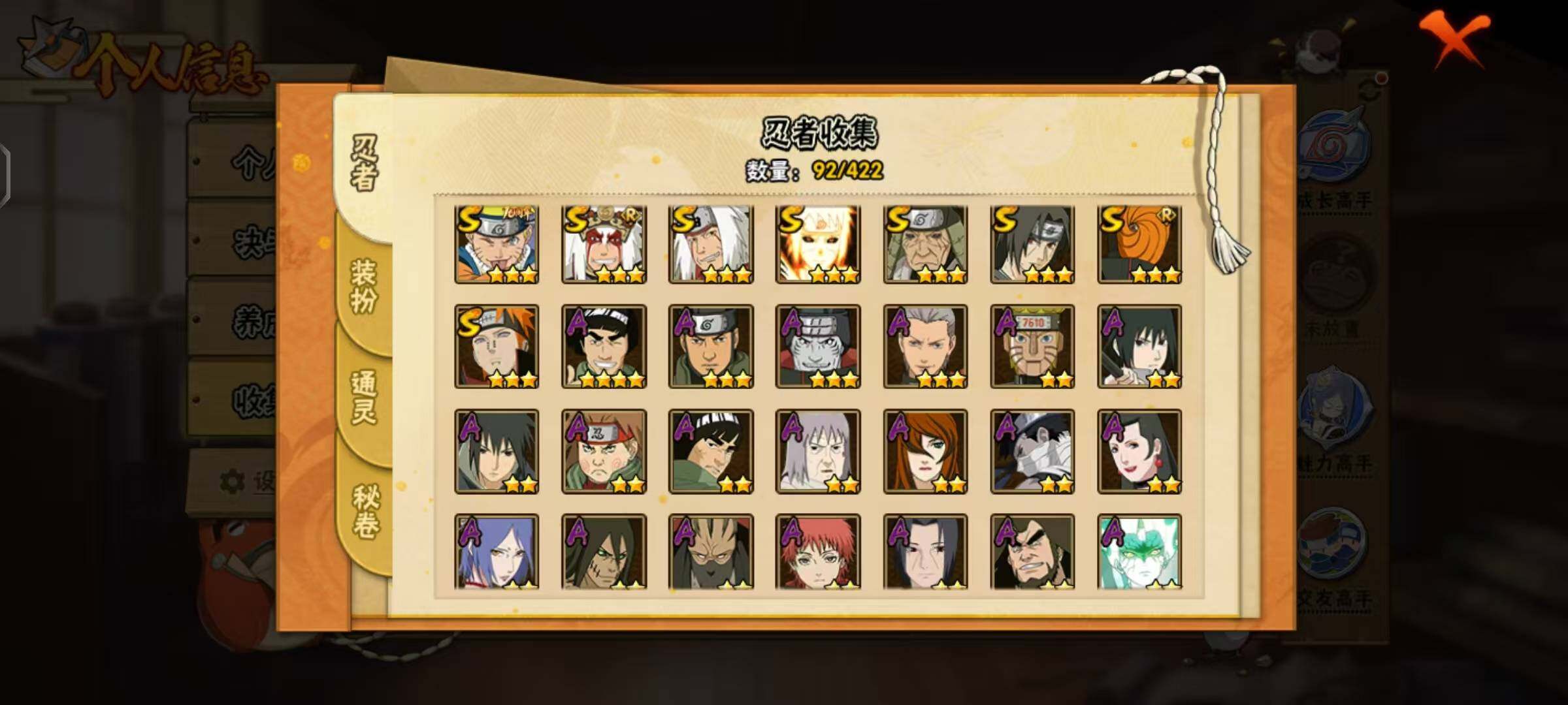 HYLX47782火影忍者账号详情图5