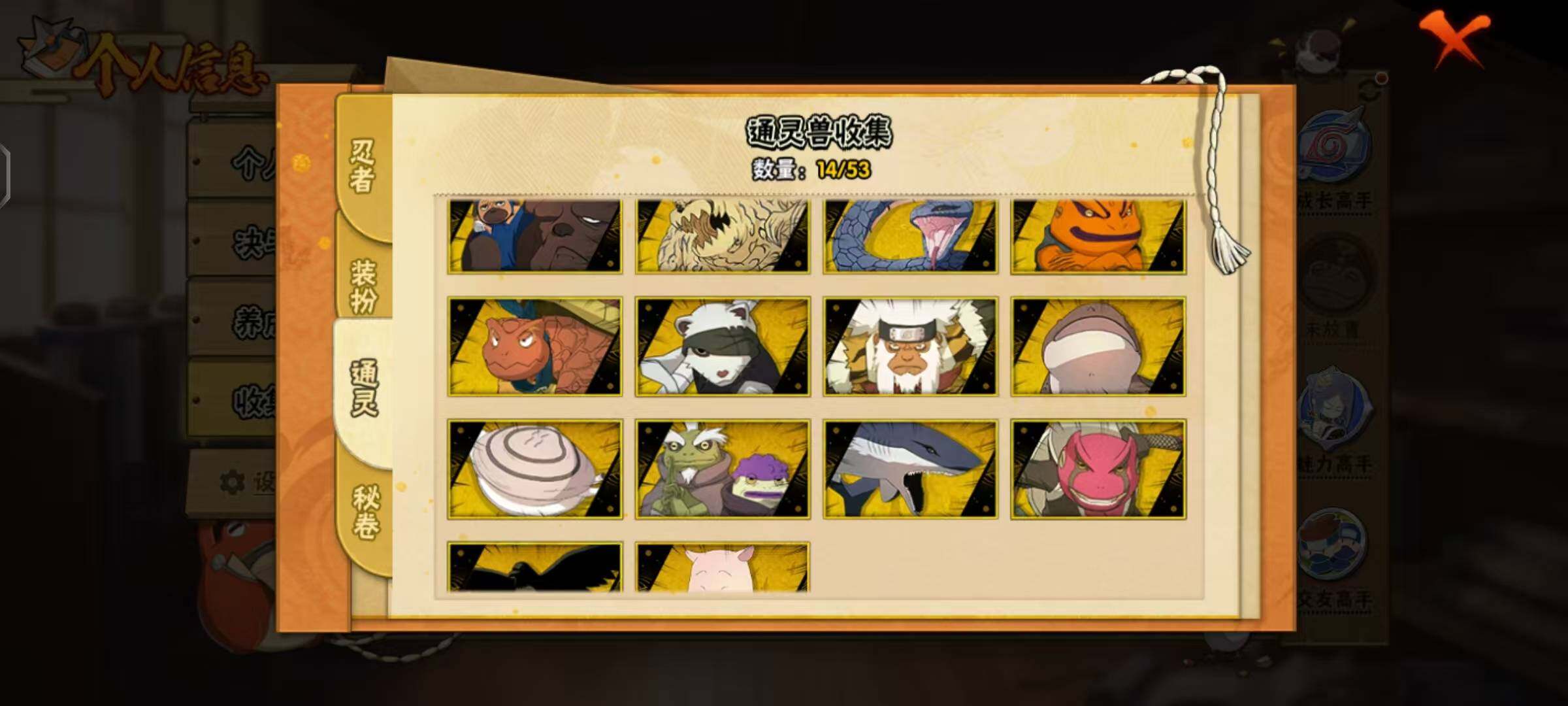 HYLX47782火影忍者账号详情图6