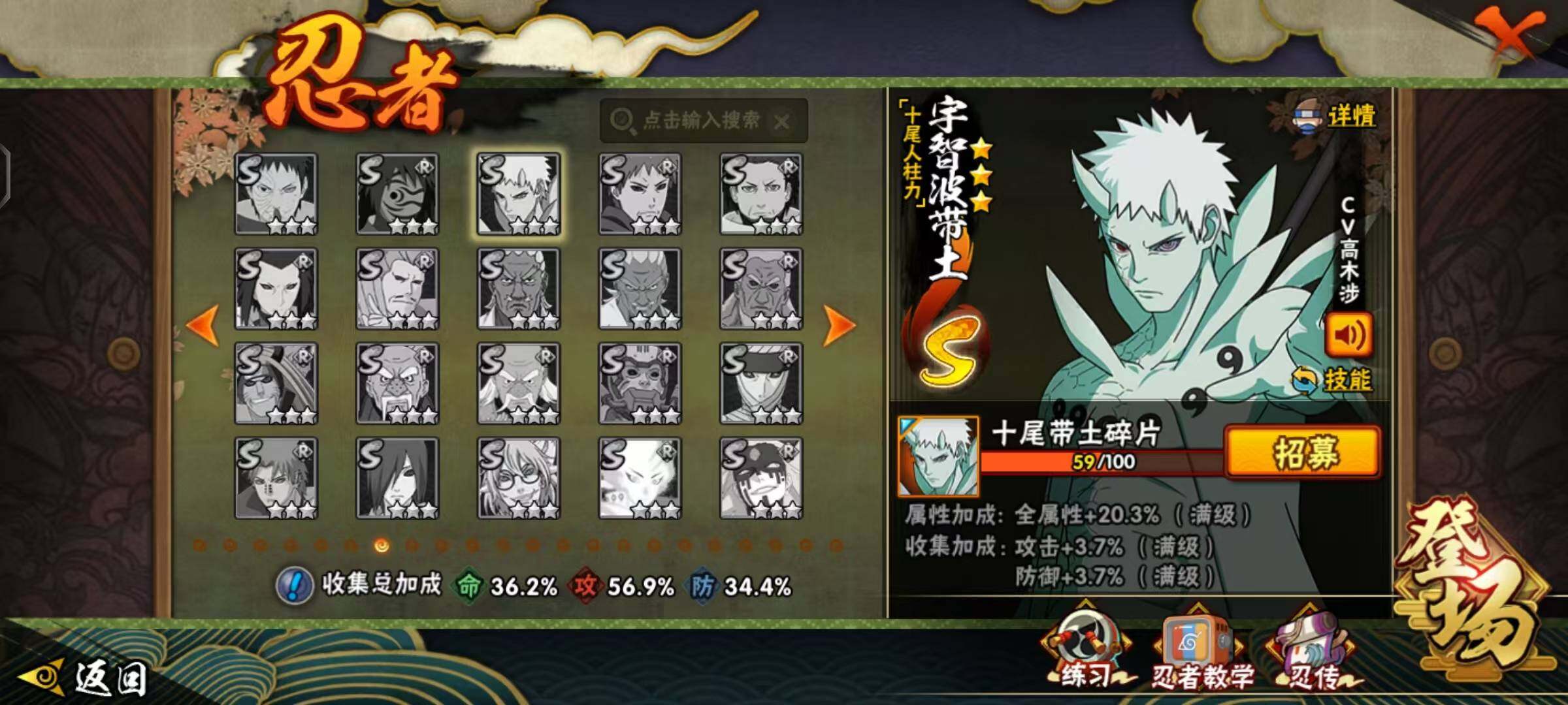 HYLX47782火影忍者账号详情图7