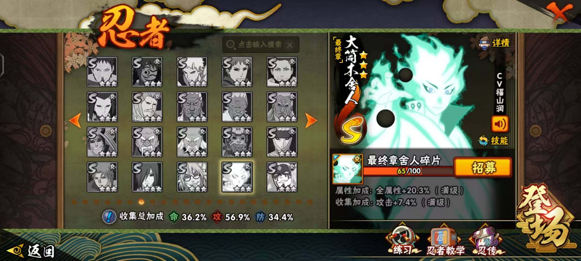 HYLX47782火影忍者账号详情图8