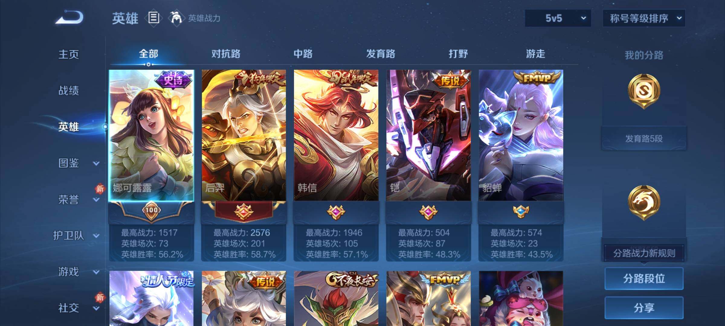 WZCMW4113910王者荣耀账号详情图3