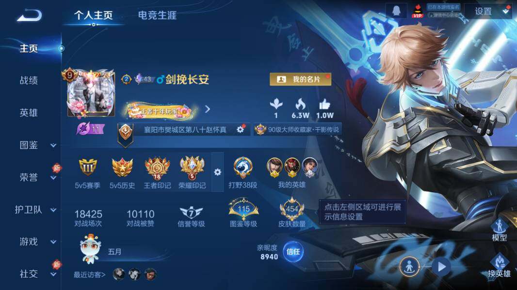 WZLX4126731王者荣耀账号详情图10