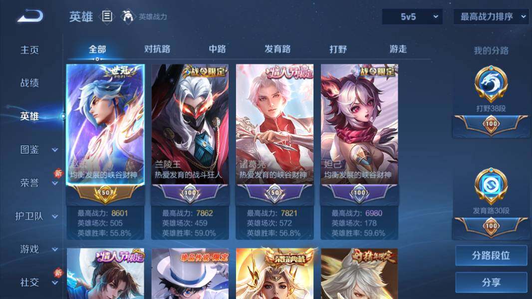 WZLX4126731王者荣耀账号详情图11