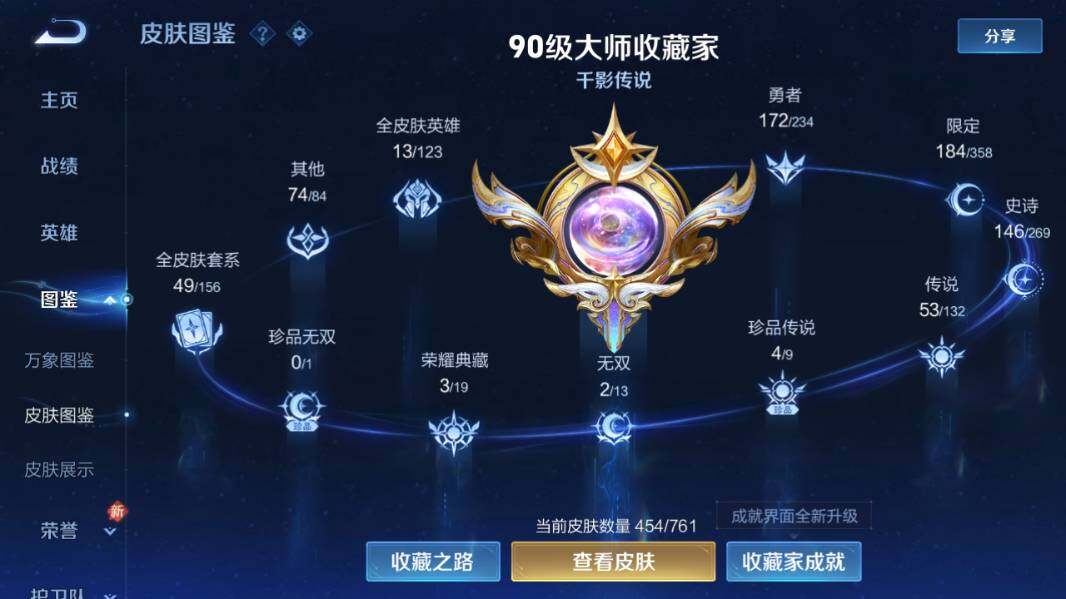 WZLX4126731王者荣耀账号详情图12