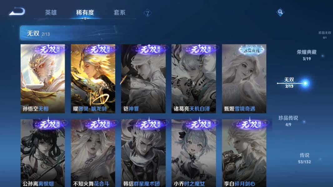 WZLX4126731王者荣耀账号详情图14