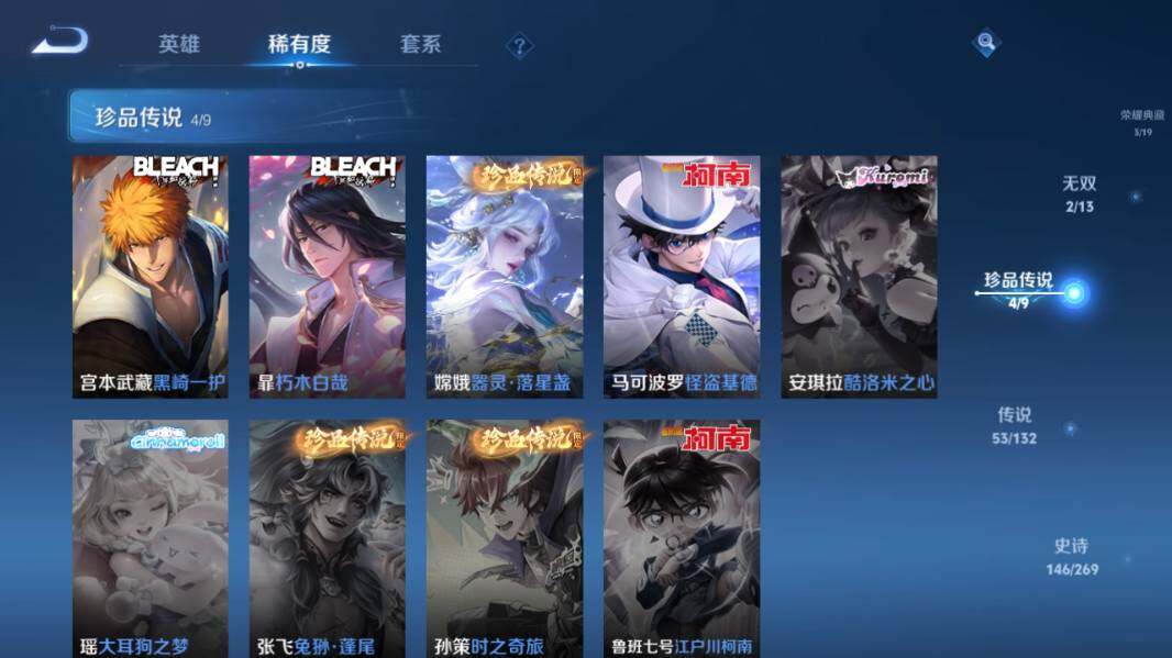 WZLX4126731王者荣耀账号详情图15