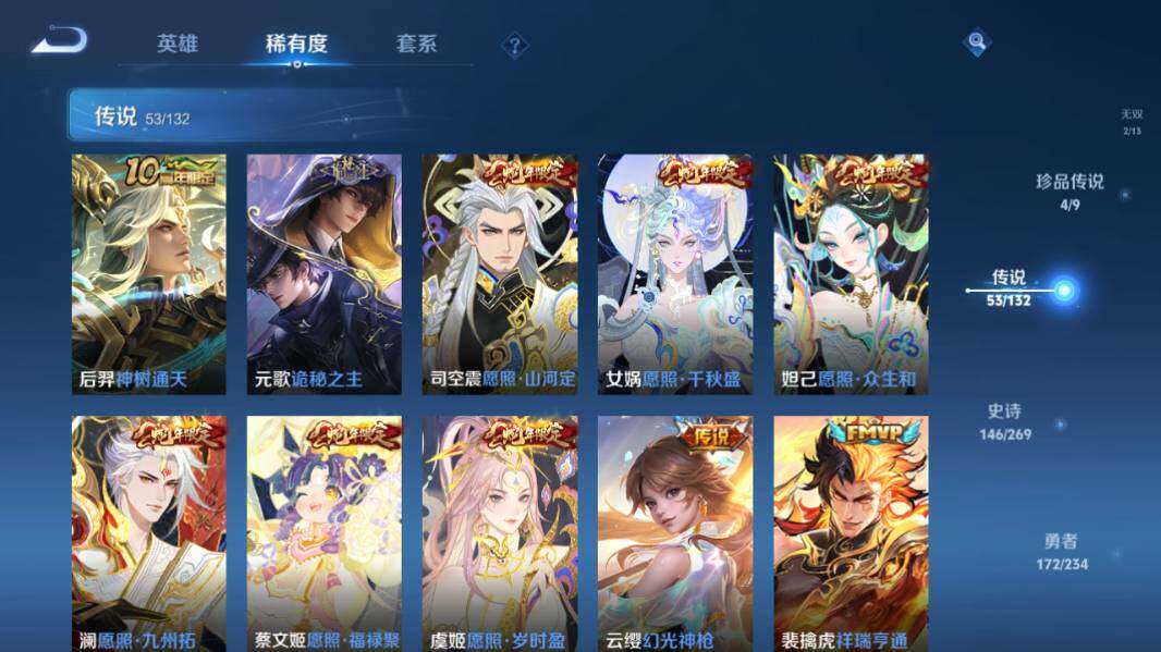 WZLX4126731王者荣耀账号详情图16