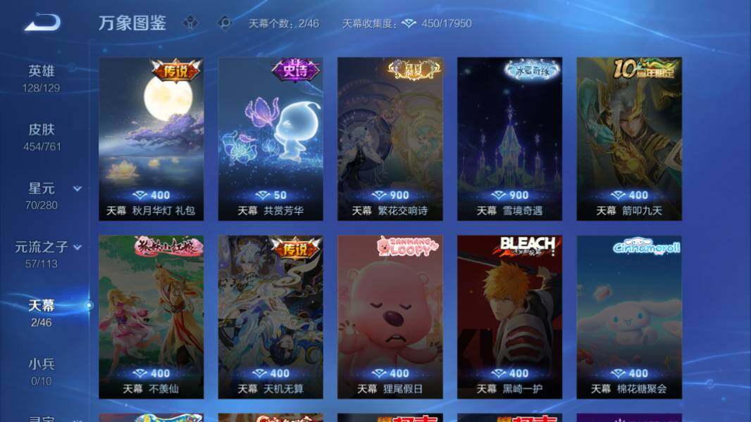 WZLX4126731王者荣耀账号详情图18