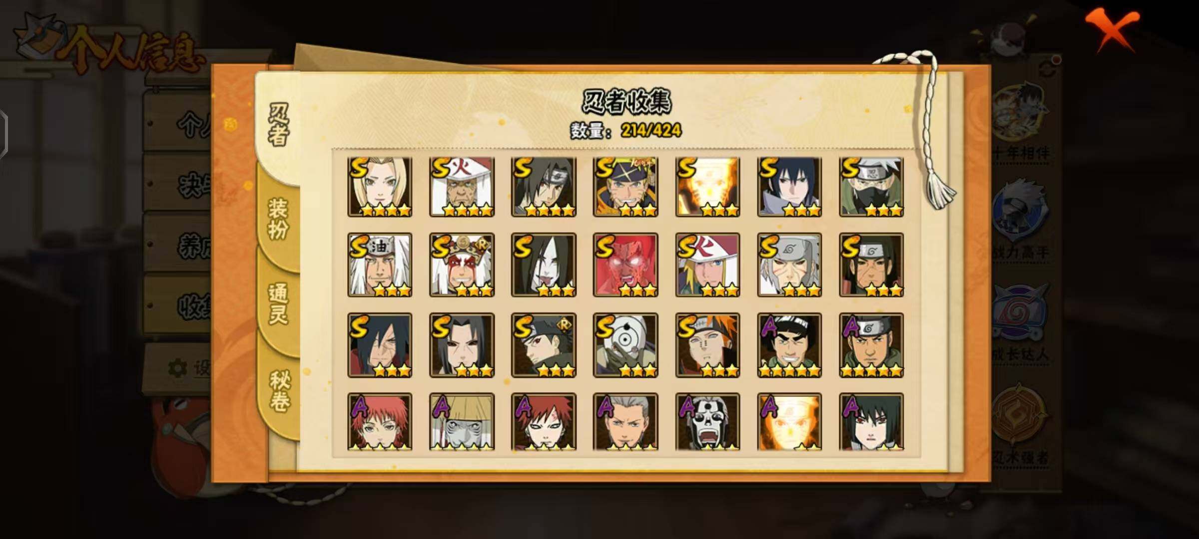 HYLX47783火影忍者账号详情图7