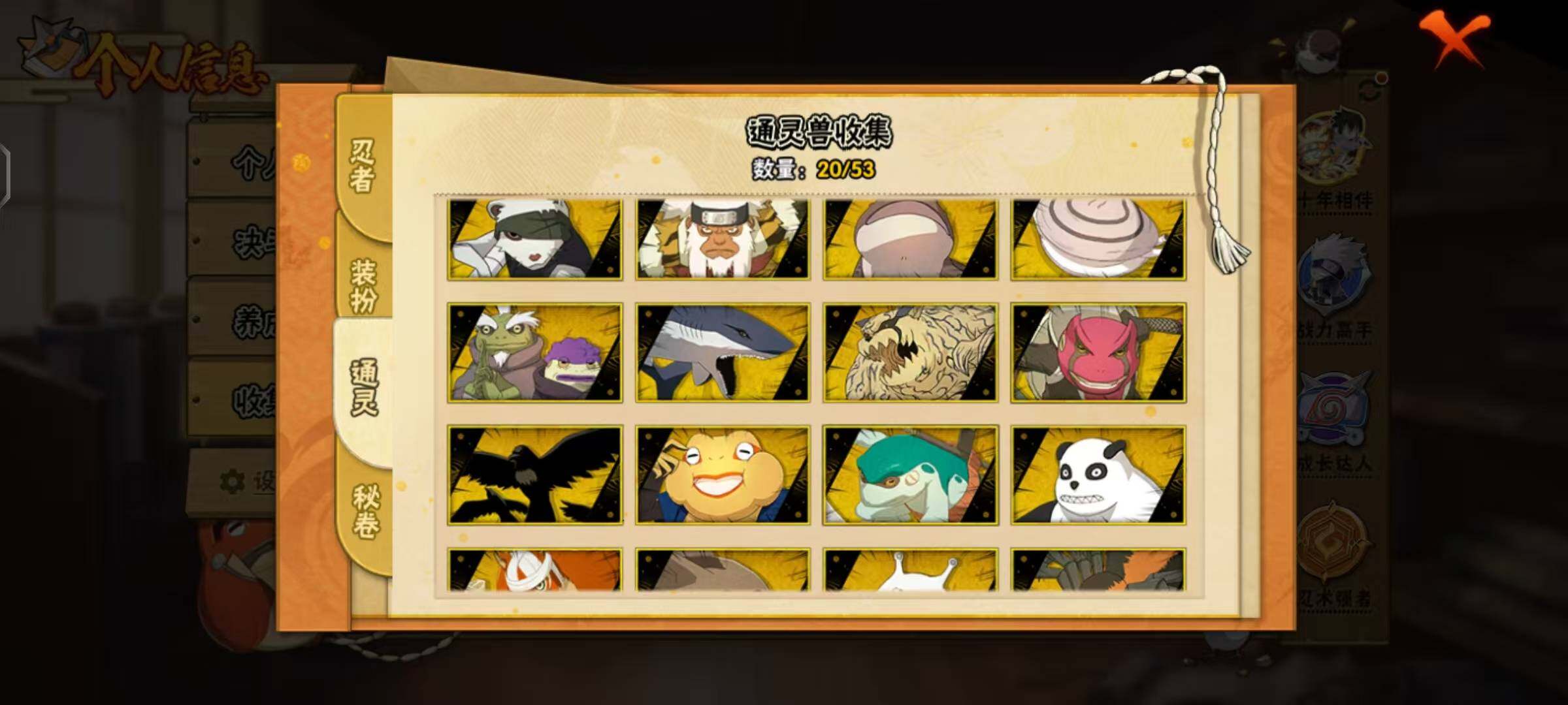 HYLX47783火影忍者账号详情图10