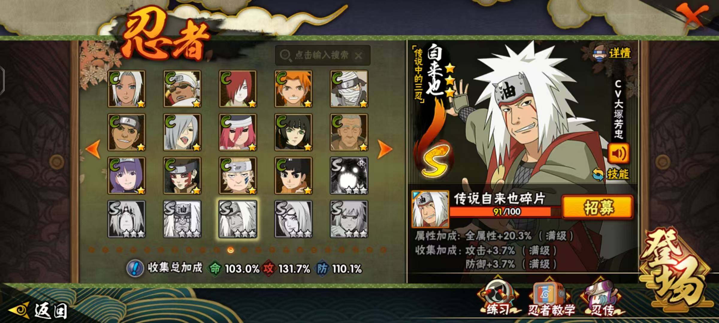 HYLX47783火影忍者账号详情图11