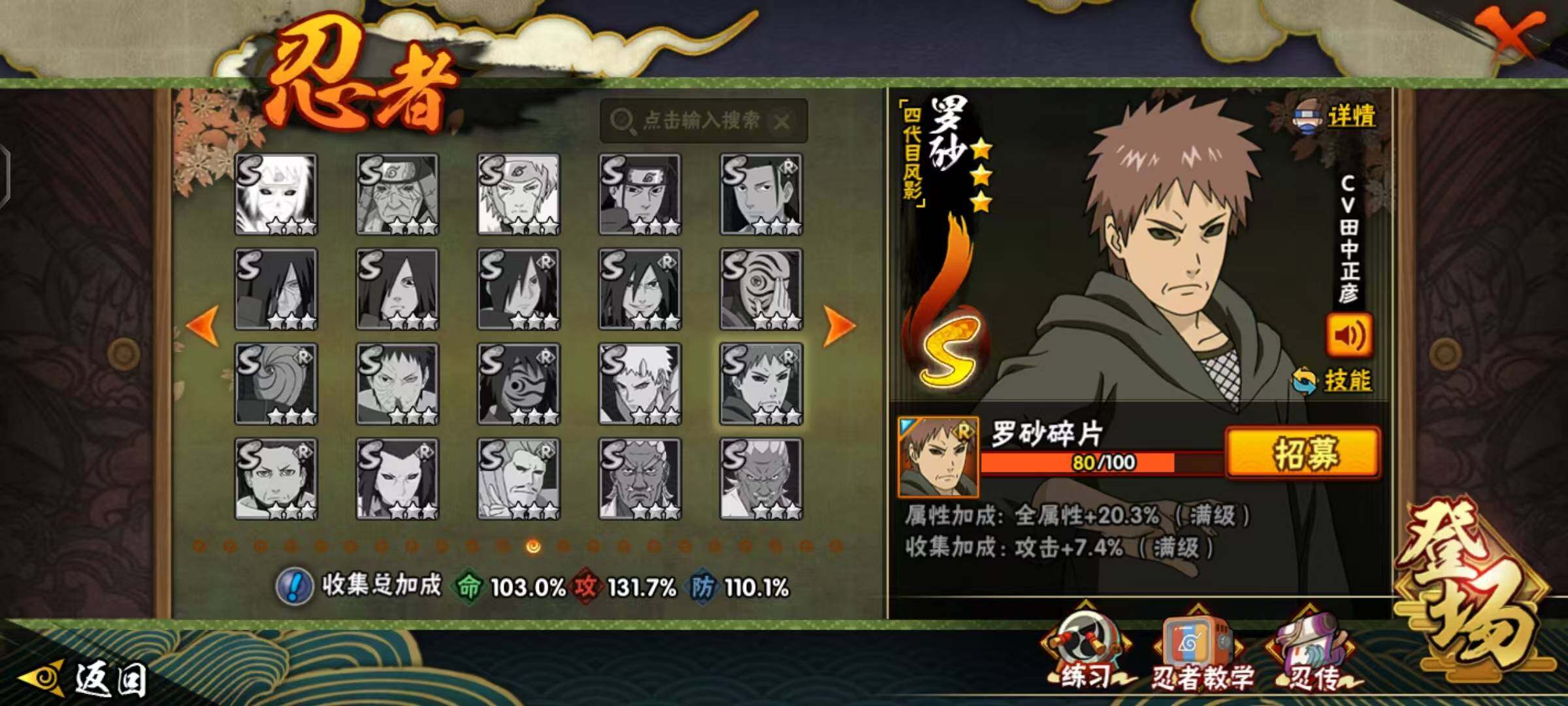 HYLX47783火影忍者账号详情图13