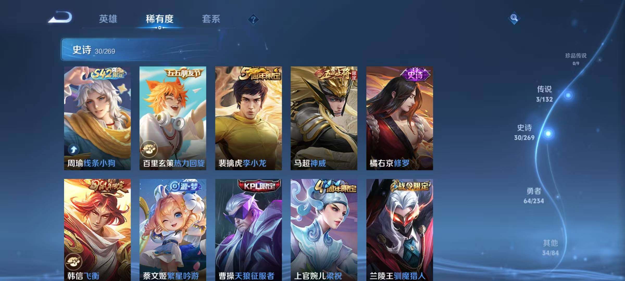 WZJZ4139090王者荣耀账号详情图8