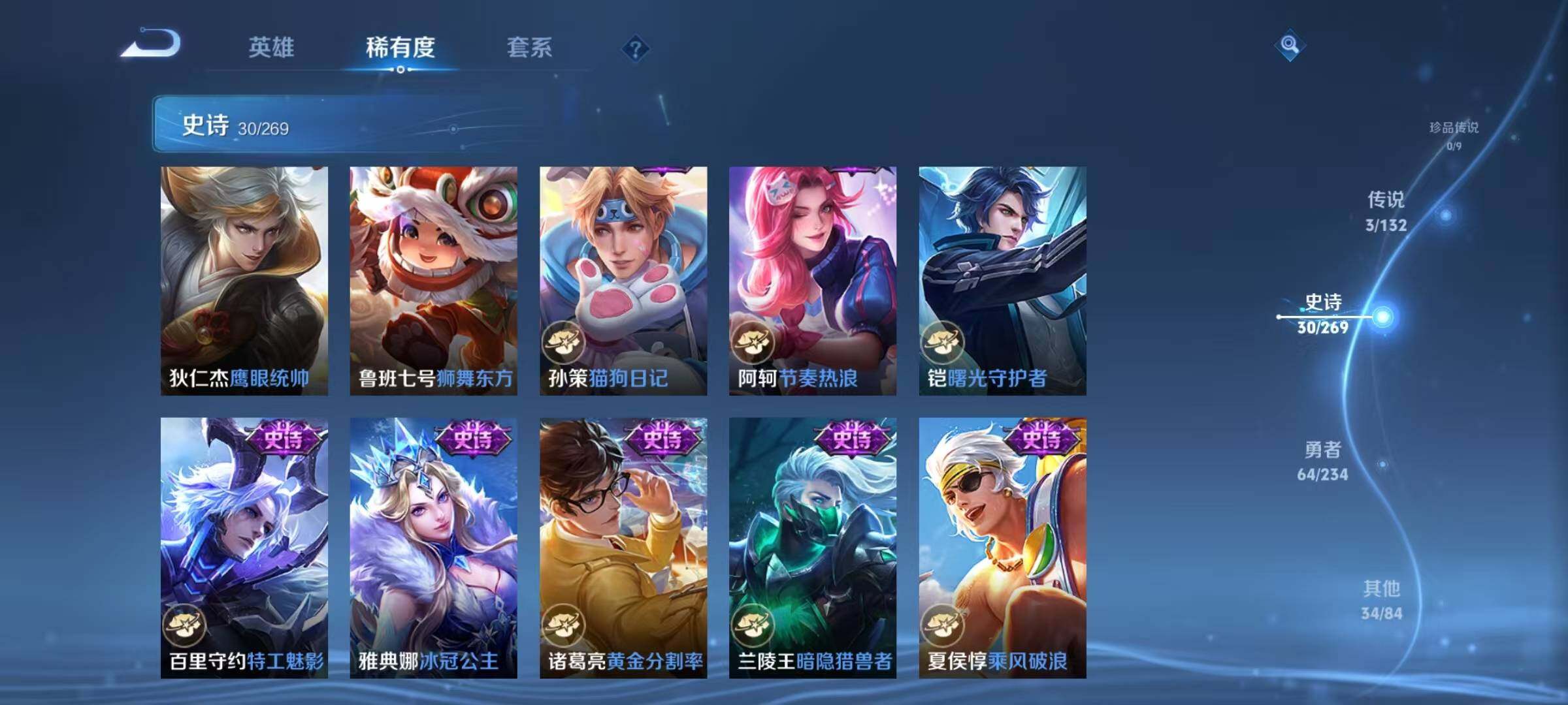 WZJZ4139090王者荣耀账号详情图9