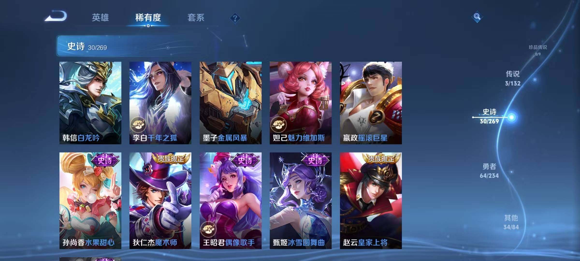 WZJZ4139090王者荣耀账号详情图10