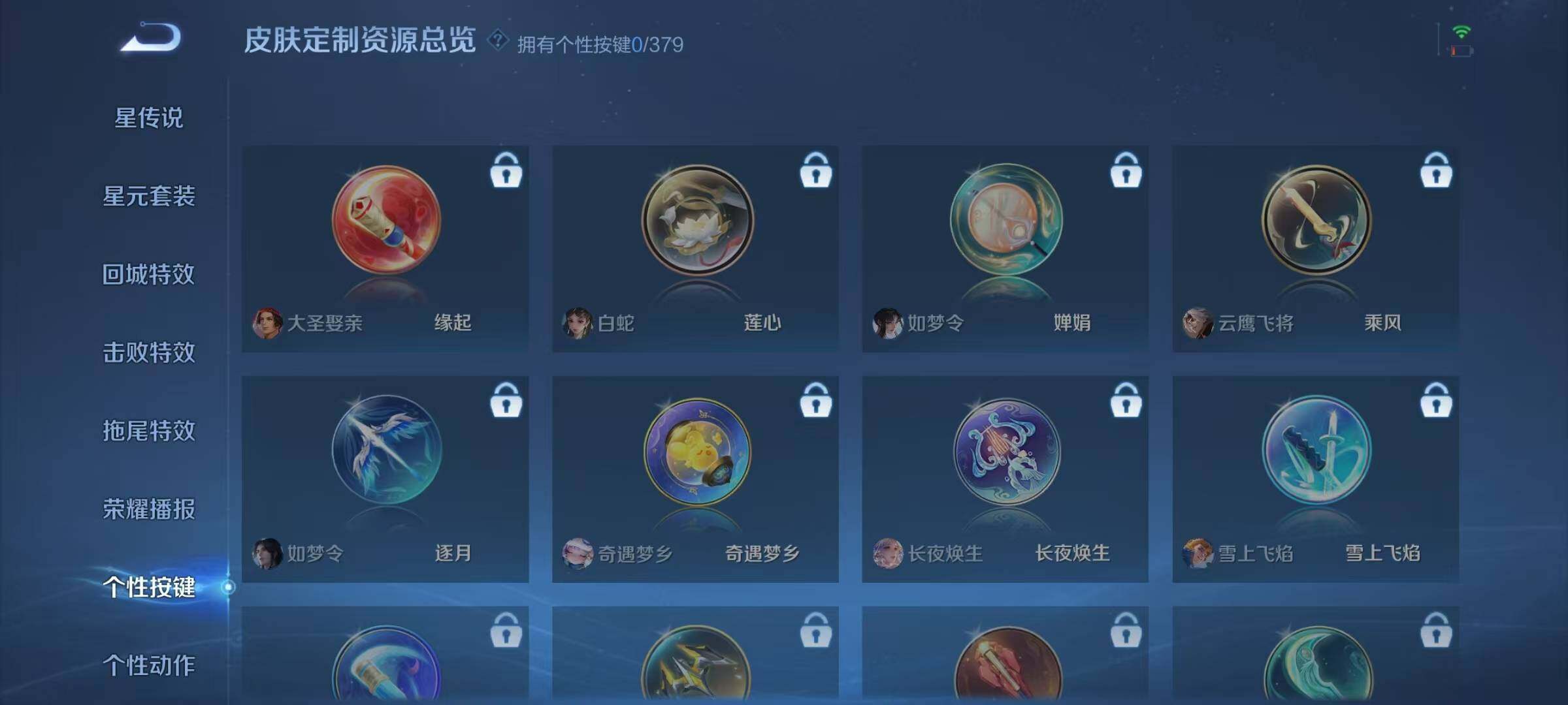 WZJZ4139090王者荣耀账号详情图11