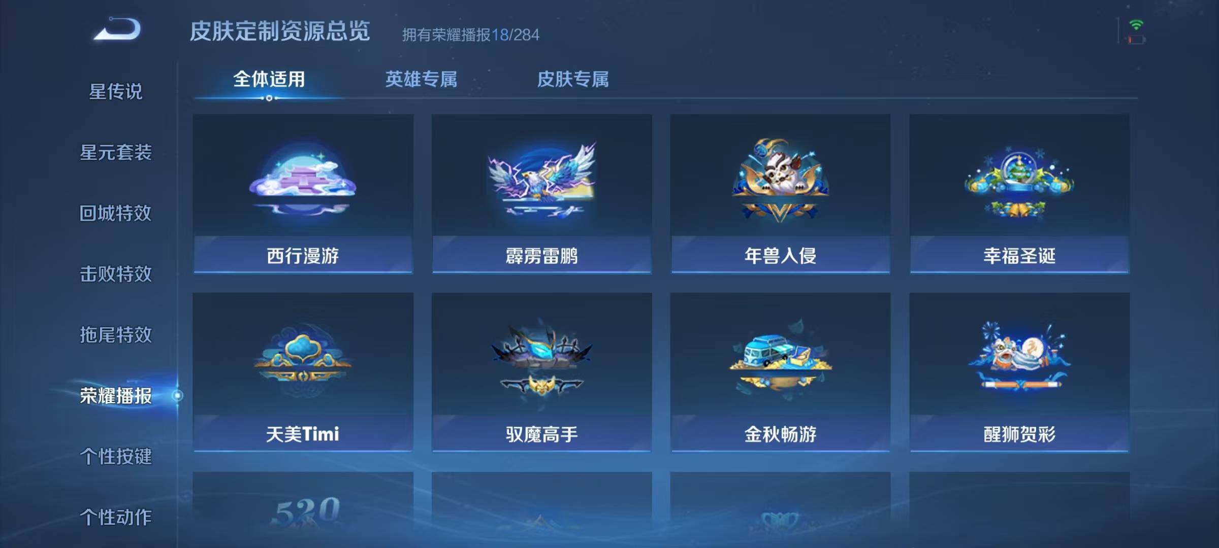 WZJZ4139090王者荣耀账号详情图12