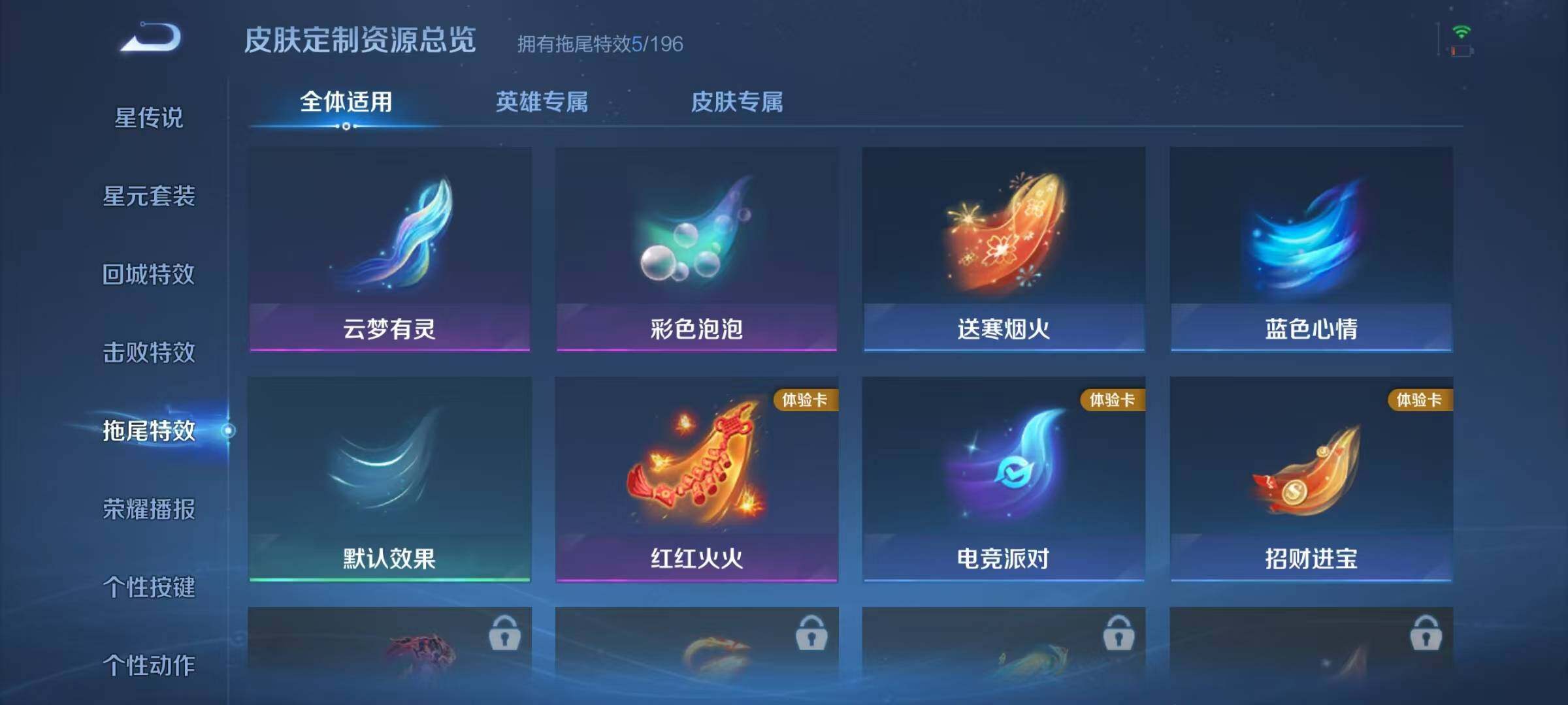 WZJZ4139090王者荣耀账号详情图13