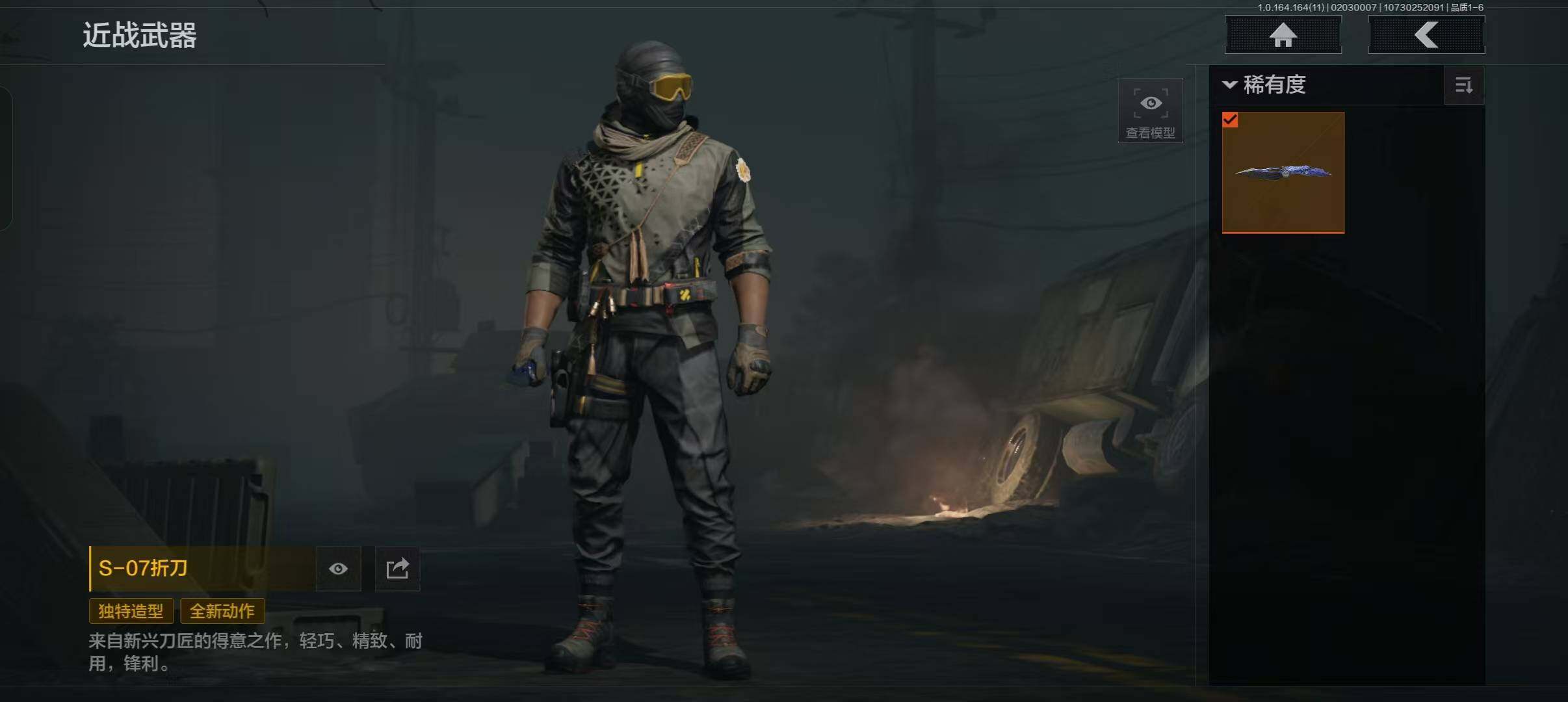 AQQM47507暗区突围账号详情图4