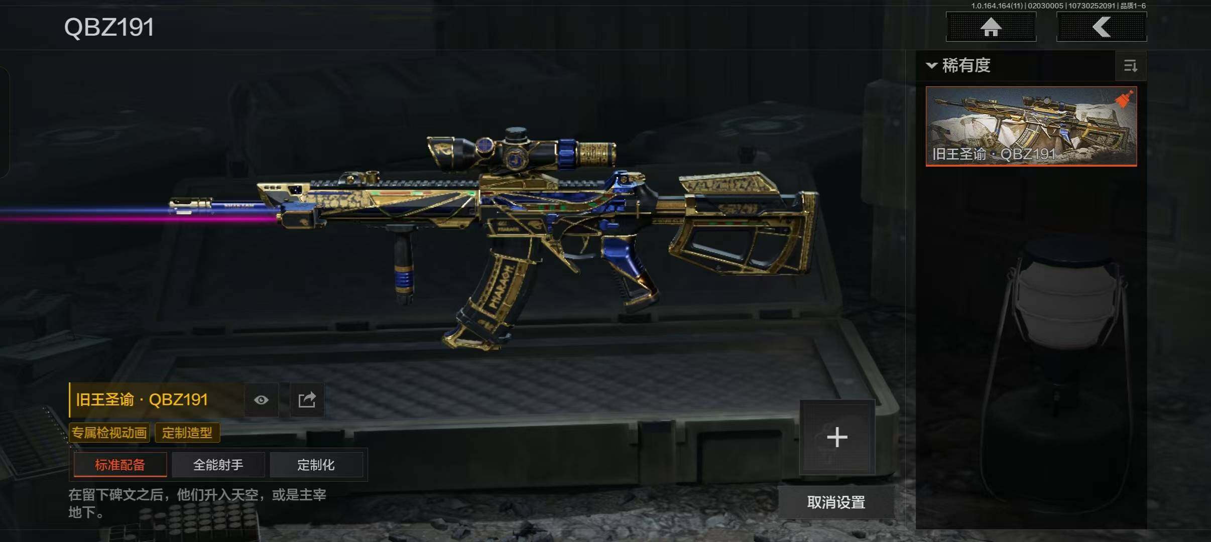 AQQM47507暗区突围账号详情图10