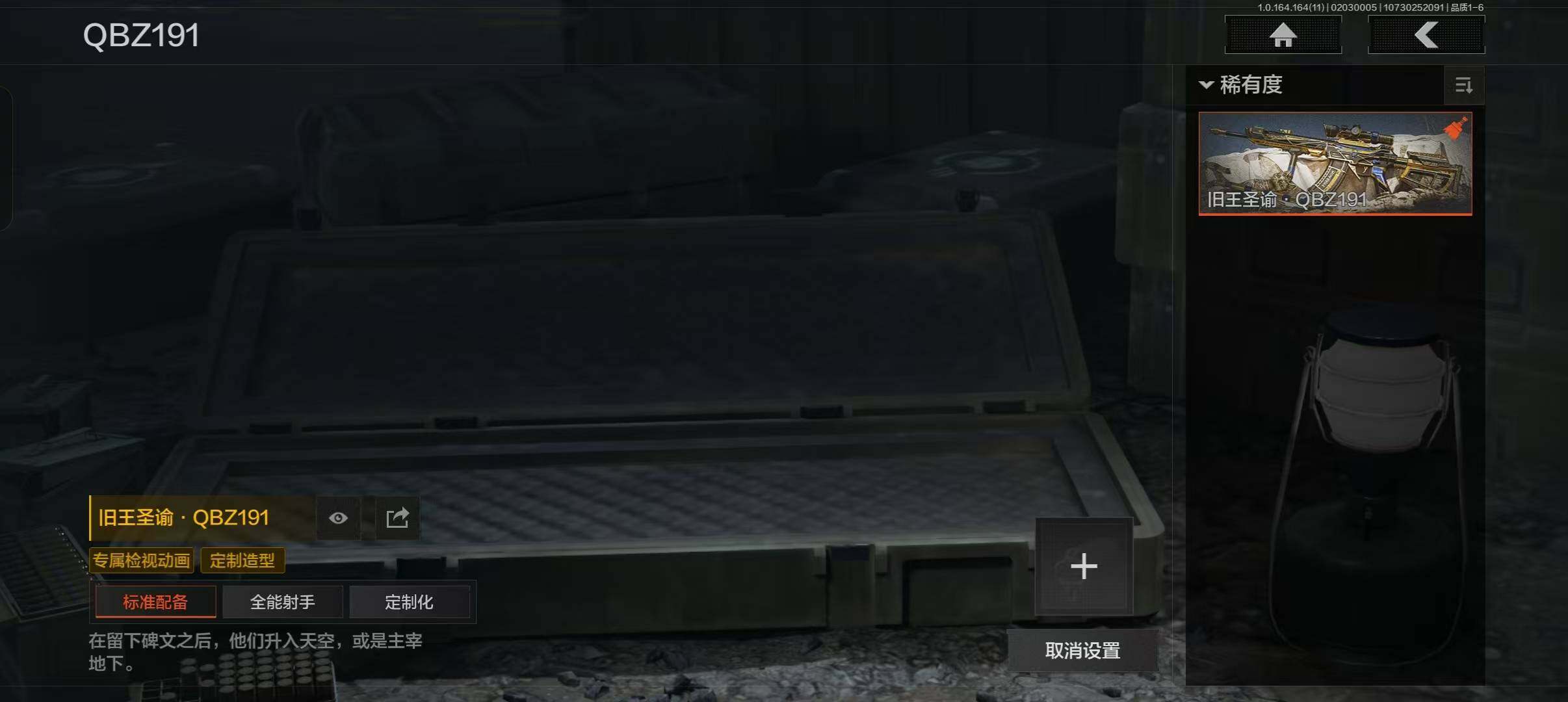 AQQM47507暗区突围账号详情图11