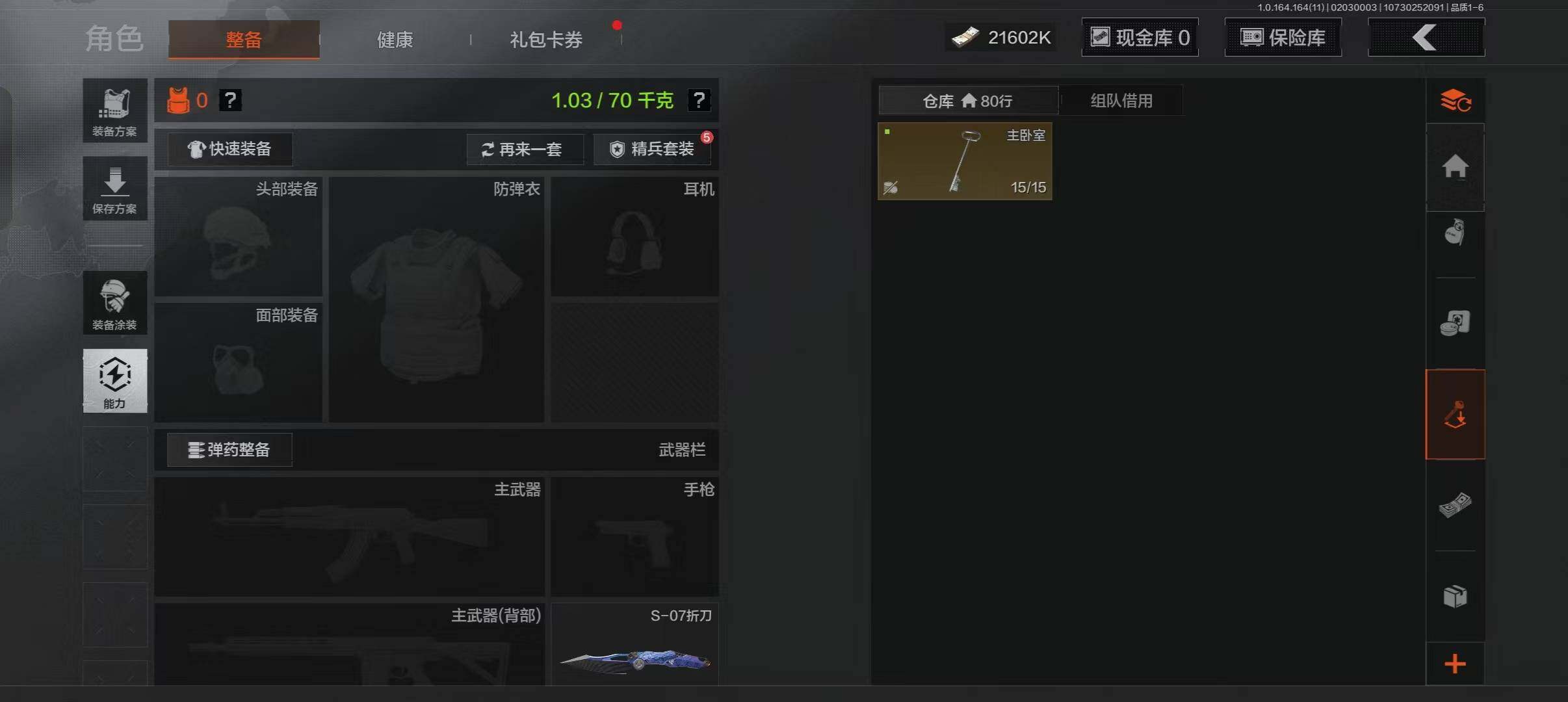 AQQM47507暗区突围账号详情图15