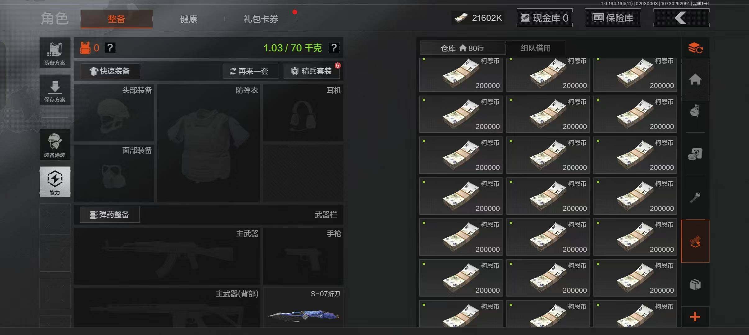 AQQM47507暗区突围账号详情图17