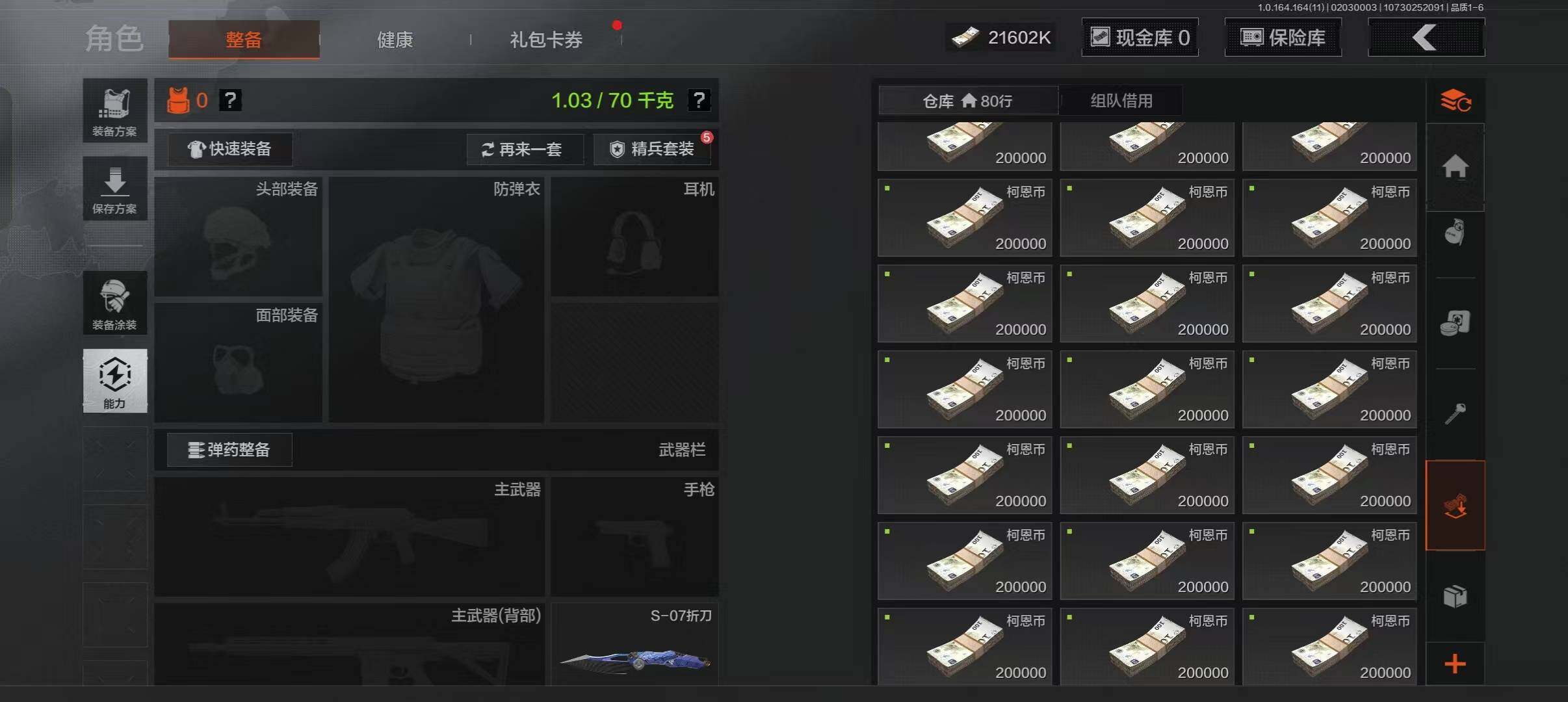 AQQM47507暗区突围账号详情图18