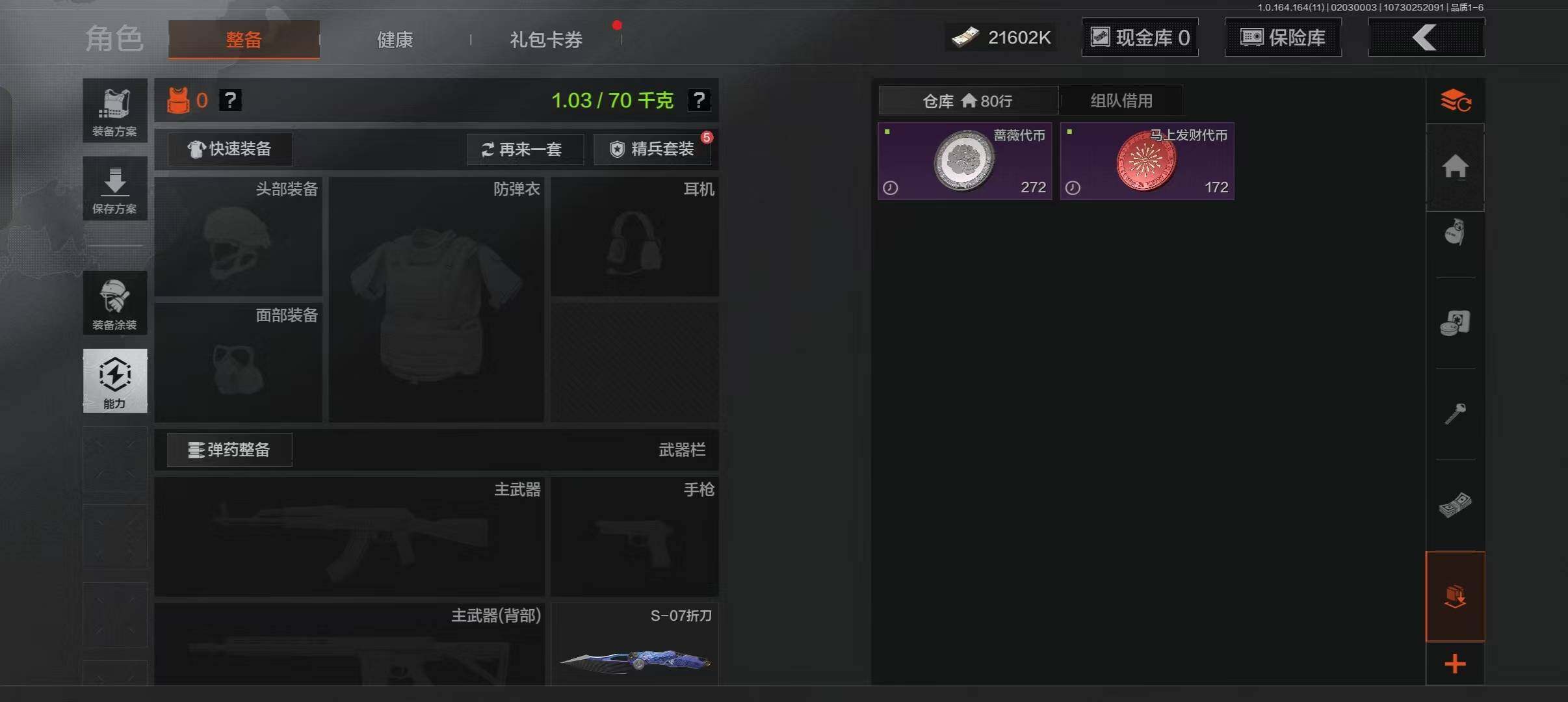 AQQM47507暗区突围账号详情图20