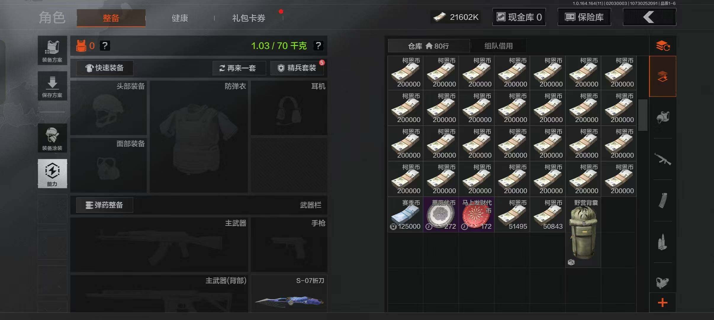 AQQM47507暗区突围账号详情图21