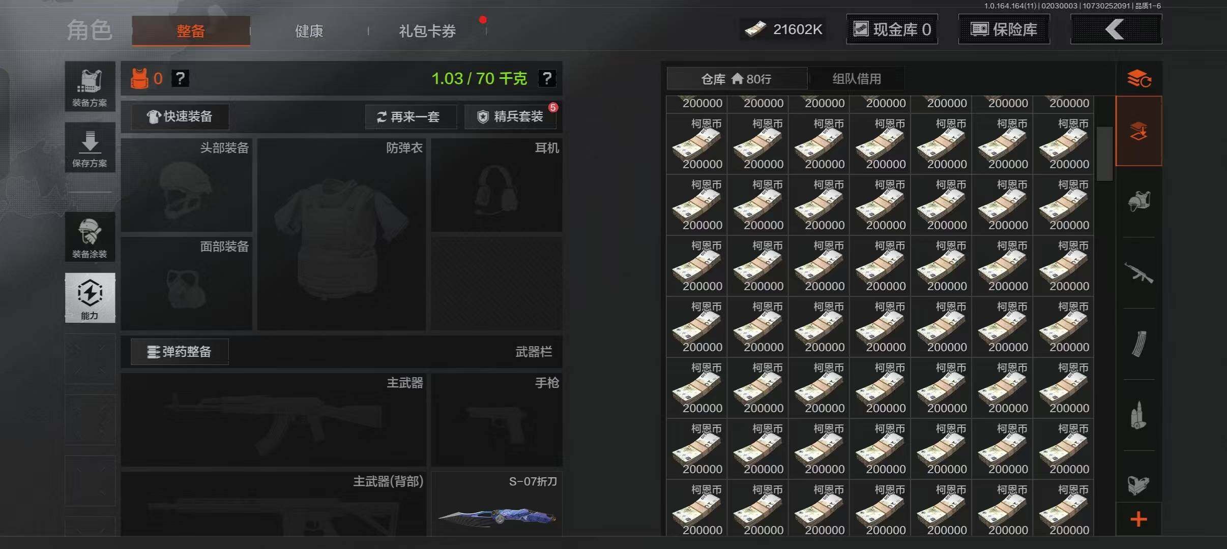 AQQM47507暗区突围账号详情图22