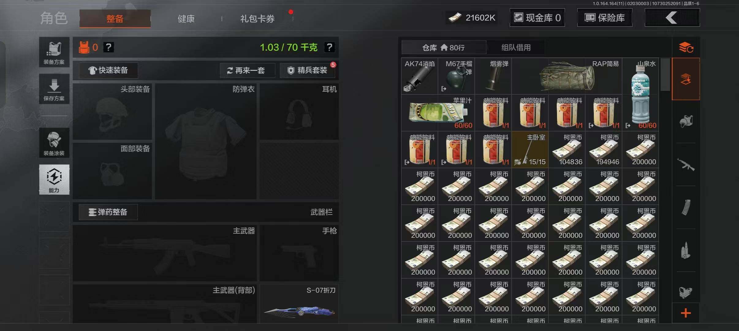 AQQM47507暗区突围账号详情图23