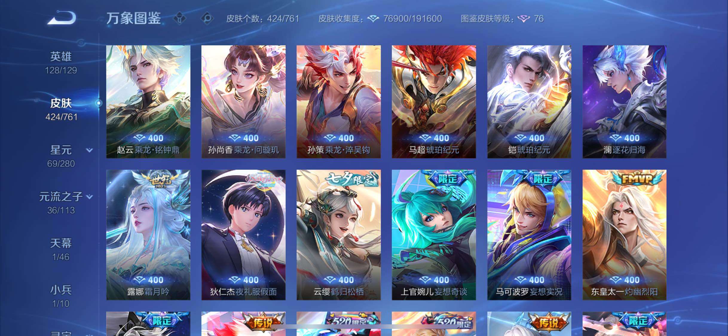 WZCMW4114774王者荣耀账号详情图7