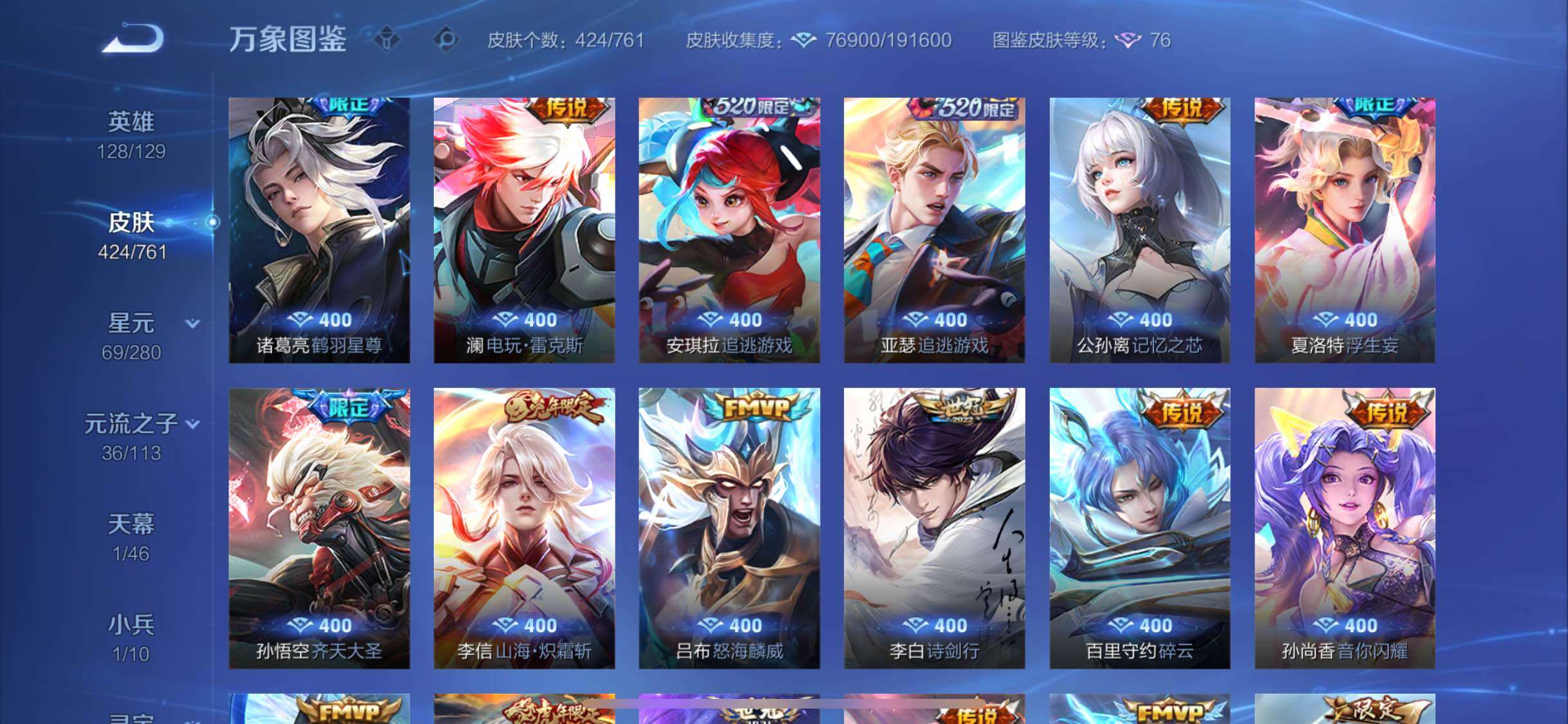 WZCMW4114774王者荣耀账号详情图8