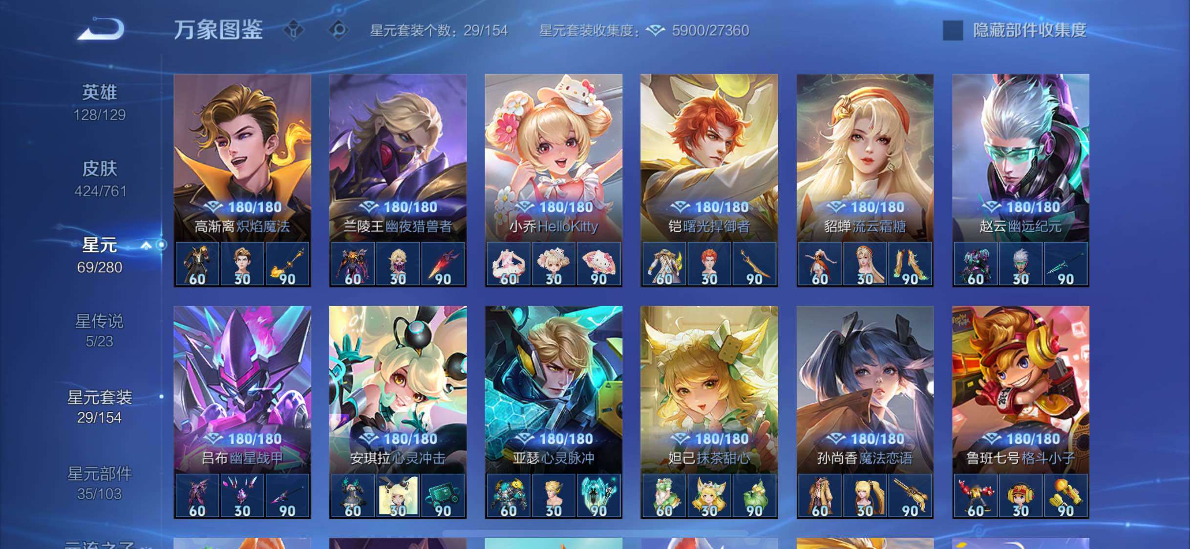 WZCMW4114774王者荣耀账号详情图10